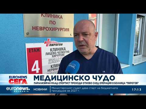 Hqdefault 2026 новините от българия видео: видео: лекари от „пирогов“ изправиха на крака млад борец след тежка травма 2026 видео бургас българия новини,... Iustitia. Bg видео: лекари от „пирогов“ изправиха на крака млад борец след тежка травма 2026 2026-08-05 17:17:47 видео: лекари от „пирогов“ изправиха на крака млад борец след тежка травма 2026 информационна агенция за разследваща журналистика и разследващ репортаж бургас, българия
