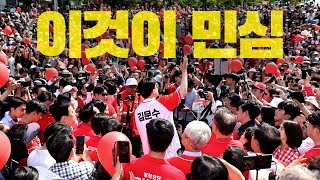 "제가 이 자리에 다시 나선 이유는..." 한동훈의 압도적인 송파 유세 10분 요약