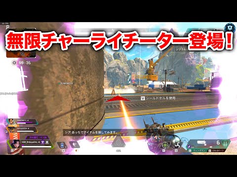 【APEX LEGENDS】無限チャーライチーター登場！ていうかチーター多すぎだろこの試合【エーペックスレジェンズ】