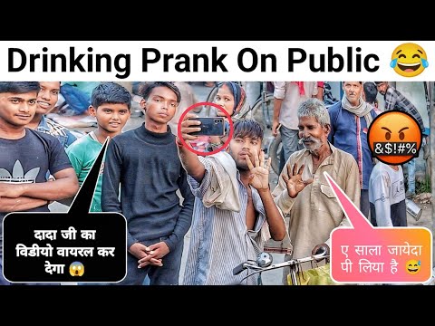 Drinking Prank On Public 😂