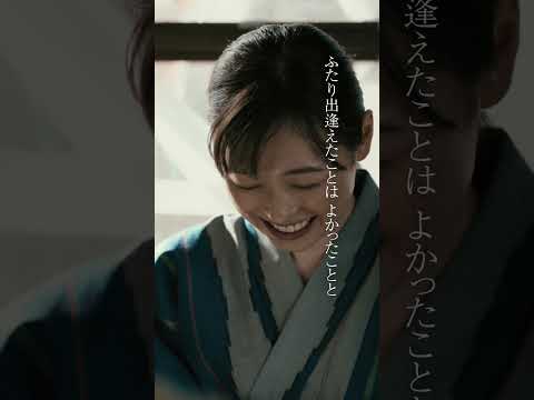 想望 (映画「あの花が咲く丘で、君とまた出会えたら。」主題歌) #Shorts