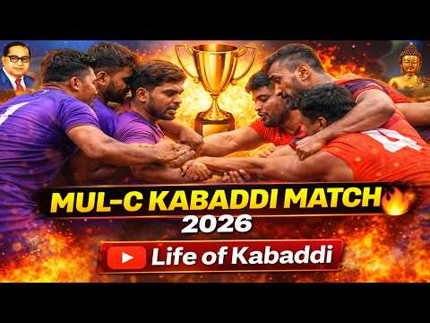 1st Rd | Ambedkar Palavedu VS Ambedkar Thandalam | Thiruvur Match 21.03.2026@LifeOfKabaddiOfficial ​
