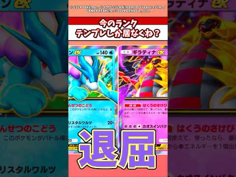 ランクマッチでよく使われるテンプレデッキの特徴と選び方 サムネイル