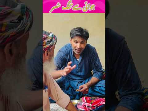 Juwaai Se Tang Susar #shortvideo