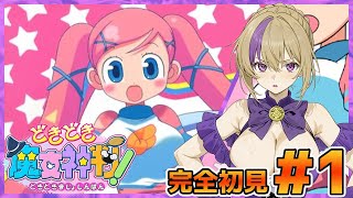 この中に魔女がいる！触って見抜け！どきどき魔女神判！！完全初見プレイ！！＃1【100本企画77タイトル目】