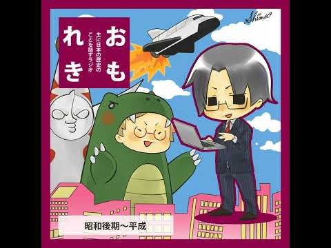 おもれき５８３　平成の言葉（12年）