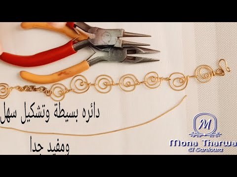 الدائره من سلك النحاس بشكل اوضج