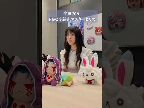 【1分でわかる！FGO】『第1回　どうも、新米マスターです』新米マスター向けのショート動画企画が始動！新米マスター・日比優理香さんと一緒に、FGOを楽しく学んでいきましょう！ #shorts