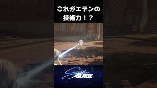 ニケコラボ　ドロシー犬撃ってみると？　＃ステラーブレイド＃stellar blade＃勝利の女神ニケ＃nikke#メガニケ#shorts