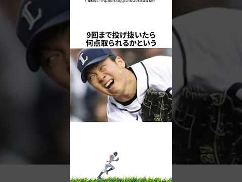 【プロ野球】松田に食い散らかされた十亀剣に関する雑学・エピソード