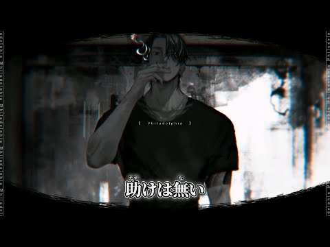 【ニコカラ】フィラデルフィア ／ wotaku off vocal