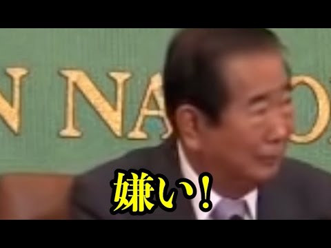 【直球発言】石原慎太郎「中国も、河野も嫌い！」　#shorts