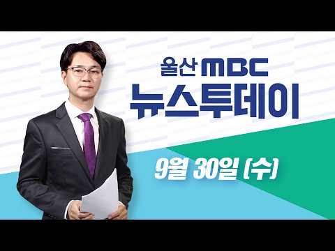 "당선 3개월도 안 됐는데"‥현직 <strong>시의원</strong> 음주운전 적발 - [LIVE] 뉴스투데이 2026년 9월 30일 (수)