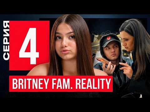 СОНЯ СБЕЖАЛА ИЗ ДОМА! МЫ НЕ ЗНАЕМ ГДЕ ОНА… | BRITNEY FAMILY 4 серия