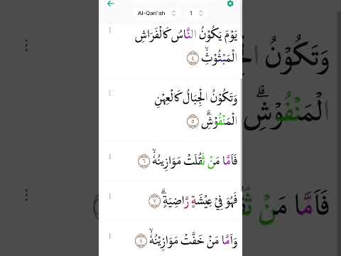 Qur'an Surah Al Qoriah #quran #egzonibrahimi #qurankareem