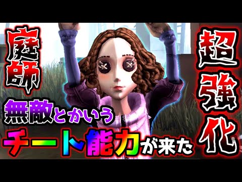 【第五人格】いつの間にか庭師にダメ無効とかいうチート能力獲得してたんだけど【identityV】【アイデンティティV】【ミルダム】