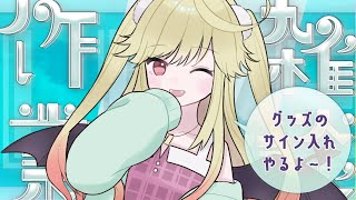 【#作業/＃タイピング】一緒に作業しよ！【#新人Vtuber/＃七八くまの】