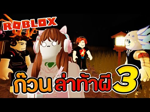 Deklaaon-Channel The-Mimic--3---พี่ชายที่่หายตัวไป