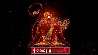 LIVE: మంగళవారం సాయంత్రం ఈ హనుమంతుని పాటలు వింటే రాత్రిలోపు శుభవార్త వింటారు | Lord Hanuman Songs