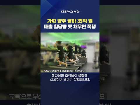 #양주 #<strong>홍차</strong> 조직원 폭력배 감금 폭행 매출 경찰 신고 정민규기자