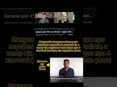 4 опори якісного довголіття @BenFelixCSI #fireua