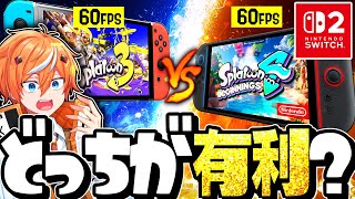 【格差】勝てる！Switch2版スプラ3があまりにも別次元でヤバすぎるww【スプラトゥーン3】