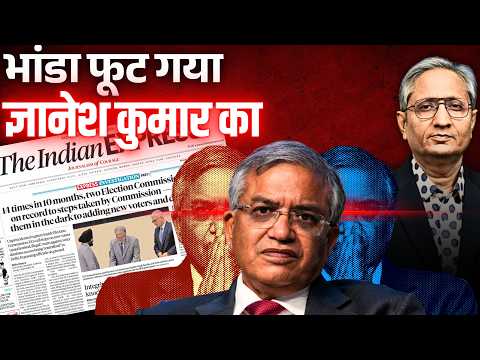 खुल गई पोल, सामने आ गया खेल, एक्सप्रेस की रिपोर्ट से मचा तहलका