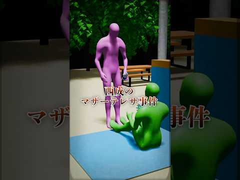 闇が深い未解決事件  #shorts