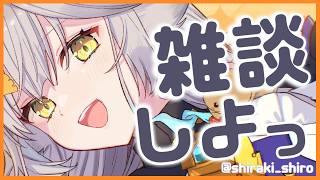 【 雑談 】ライブお疲れ様でしたーーーーーッッ！！！！！！ 【栢森エマ/Emma Chouette】