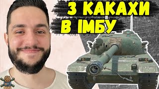 116 F3 - ЗАНАДТО ПОТУЖНИЙ ДЛЯ СУЧАСНОГО РАНДОМУ 🔥 WoT Blitz (запис стріму 13.08.25)