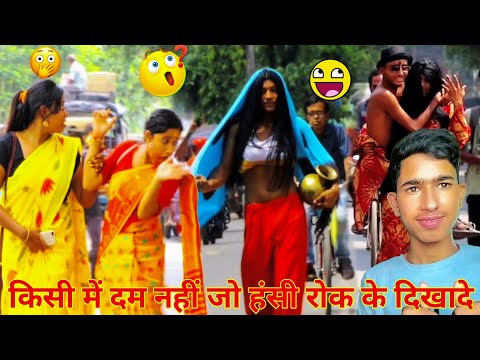 2022 Best Funny Reaction Prank 😂😜 || Best Part @funkyyash