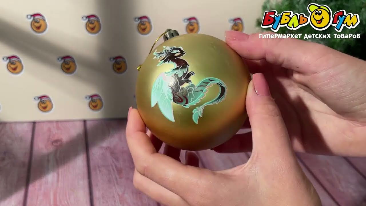 Украшение елочное шар Дракон земля 8см - видео Украшение елочное шар Дракон земля 8см - видео
