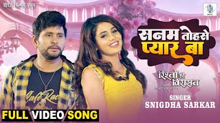 Sanam Tohse Pyar Ba | Rishton Ki Virasat | Yash Mishra, Zoya Khan | सनम तोहसे प्यार बा | Movie Song