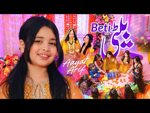 Aayat Arif | Beti | Sehra | Emotional Song 2025 | Official Video