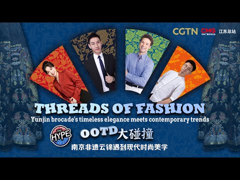 Live: THE HYPE – Threads of fashion: Yunjin's timeless elegance meets contemporary trends