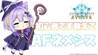 【Shadowverse: Worlds Beyond】AFネメシス楽しすぎる⚡【若魔影ネオン/にゃんたじあ！】#にゃんたじあ ! #新人v