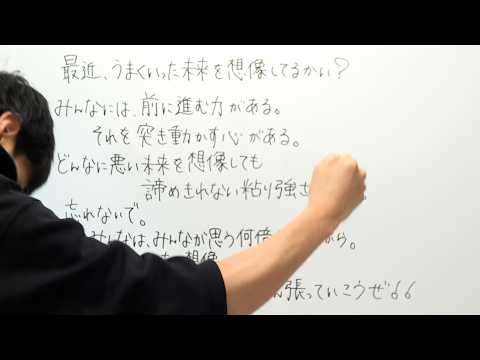 12/1、受験生へ。