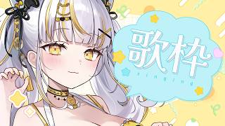 【 #朝活 #歌枠 】初見さん大歓迎 ♡￤朝から歌で癒されませんか？【 鈴神うたね/ぱらすと！】