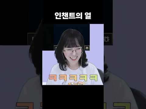 인챈트의 얼 : 그들이 긴장을 푸는 법
