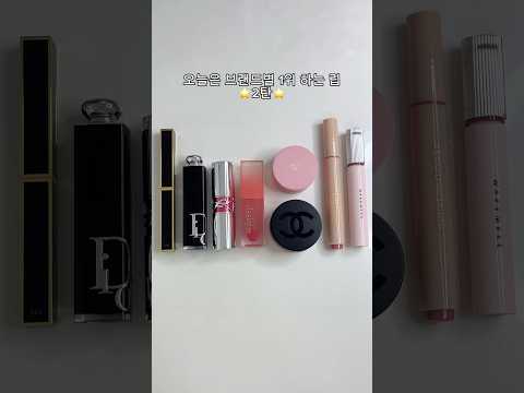 브랜드별 1위 립🥇💄총정리 2탄!!!!!!