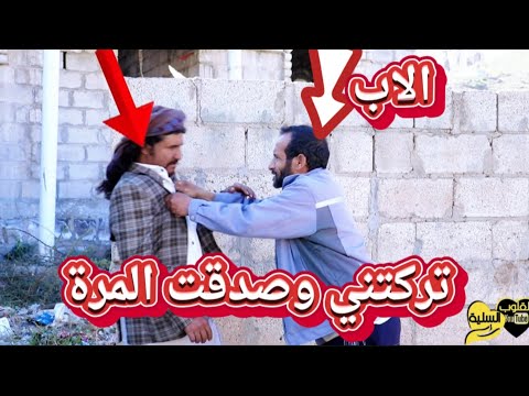 الفرصة التي لا تعوض دراما يمنية من الريف اليمني