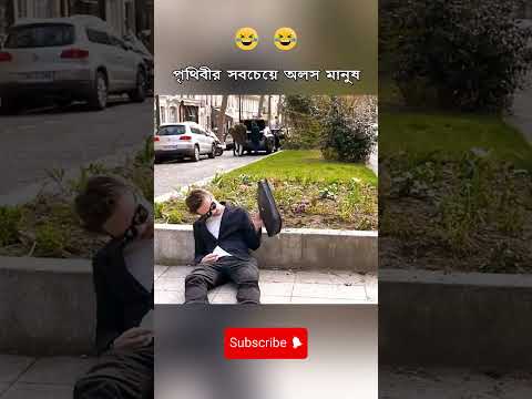 এটা কি দেখে ফেললাম 😂😂 #short