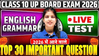 Class 10th English Grammar Live Test | 30 VVI Important Question | UP Board Exam 2026