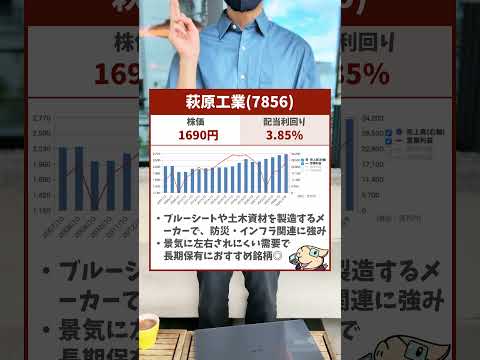 【不労所得狙う】10月買う高配当株3銘柄