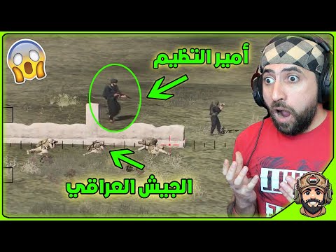 كمين على التنظيم من قبل ابطال الجيش | Arma3