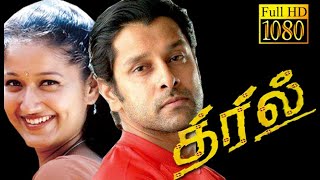 Thiril | Vikram,Laila,Indhu,Mandra,Manivannan,Rajan P Dev | Superhit Tamil Movie | 4K Video HD