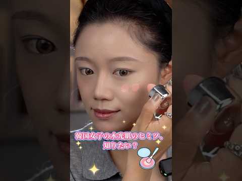 これ1つで韓国風ツヤ肌がつくれる!