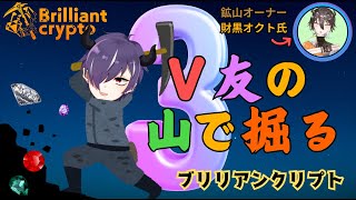 【#Brilliantcrypto】夜活で宝石が出た3【NFTゲーム】