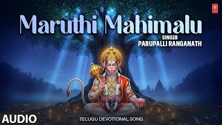 Maruthi Mahimalu - మారుతి మహిమలు | Audio Song | Parupalli Ranganath,  D.Chitti Babu | Telugu