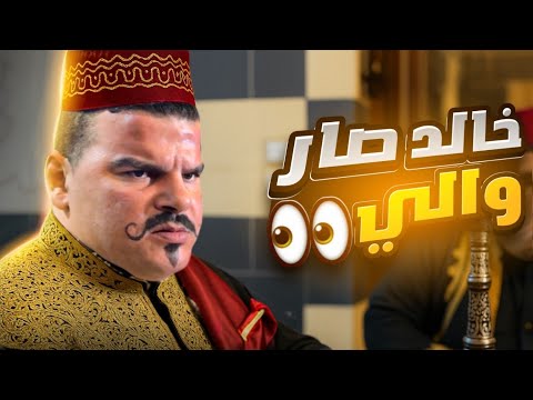 خالد صار والي حلب 🤣